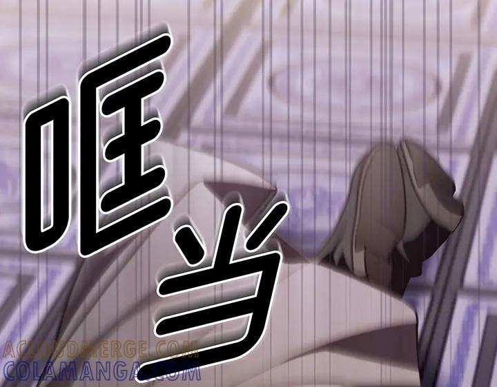 《好缘歌》第51话 第173页