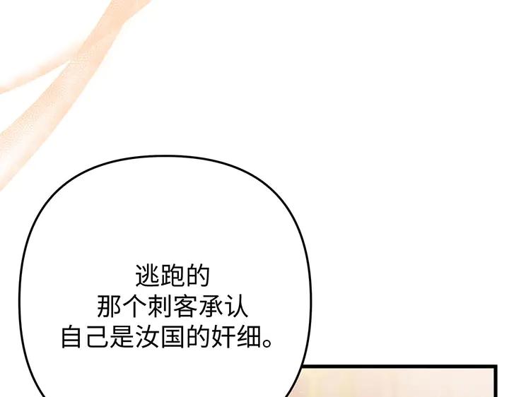 《好缘歌》第51话 第7页