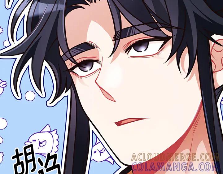 《好缘歌》第51话 第69页