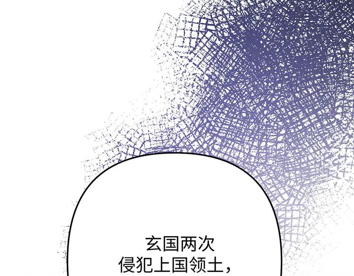 《好缘歌》第51话 第26页