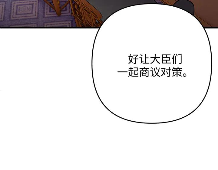 《好缘歌》第51话 第47页