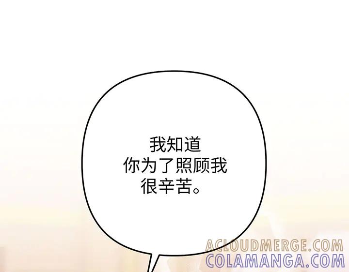《好缘歌》第51话 第129页