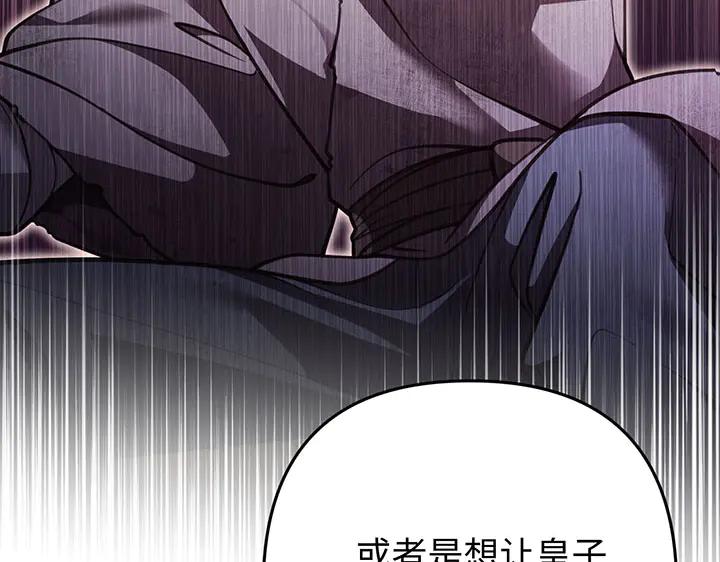 《好缘歌》第51话 第40页