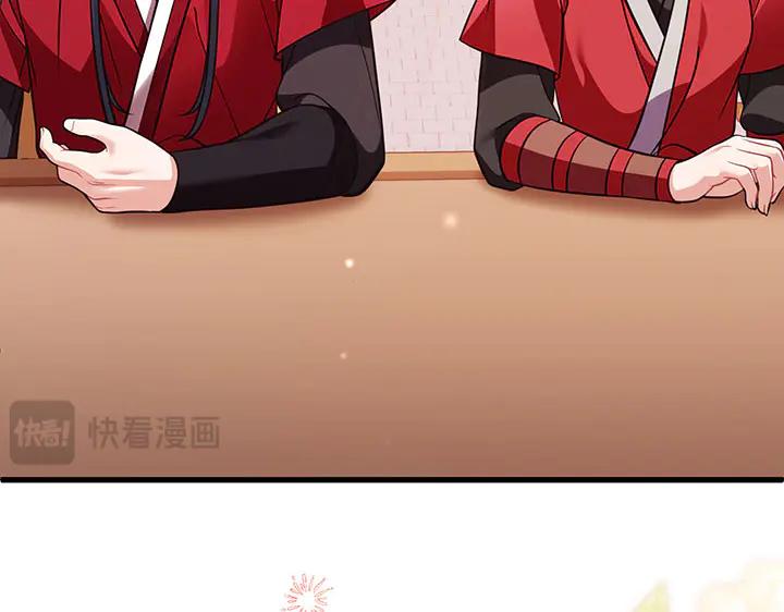 《好缘歌》第51话 第151页