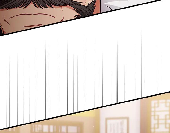 《好缘歌》第51话 第58页