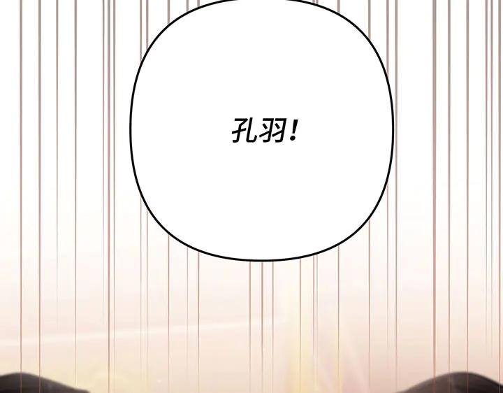 《好缘歌》第51话 第183页