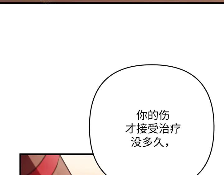 《好缘歌》第51话 第132页