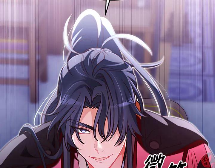 《好缘歌》第51话 第116页