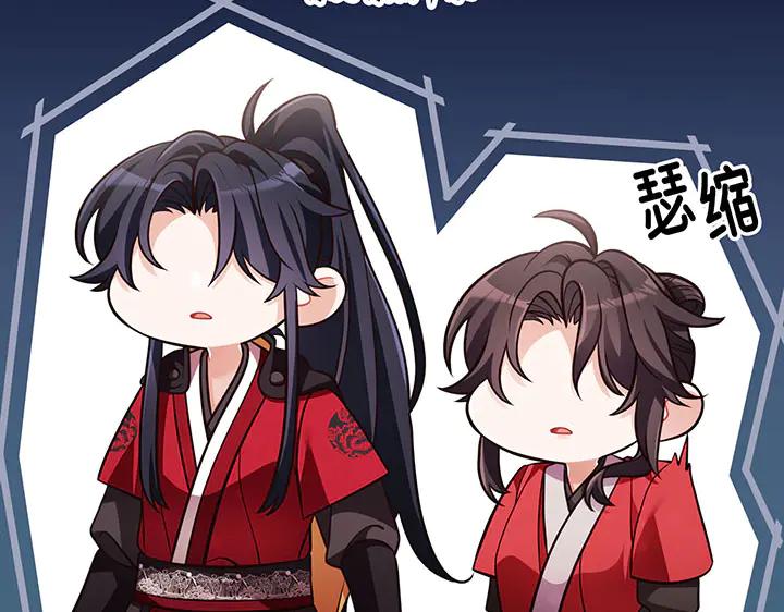 《好缘歌》第51话 第159页