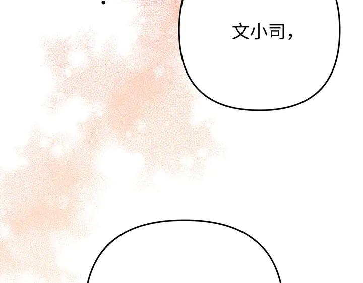 《好缘歌》第51话 第124页