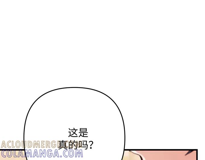 《好缘歌》第51话 第105页
