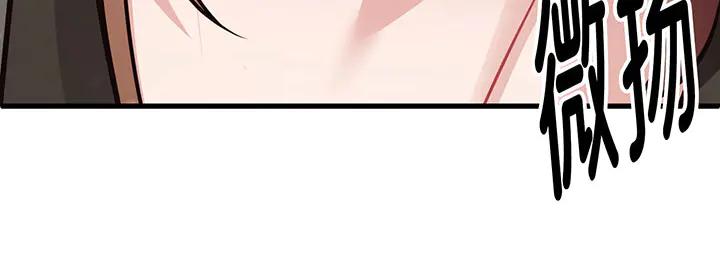 《好缘歌》第51话 第195页