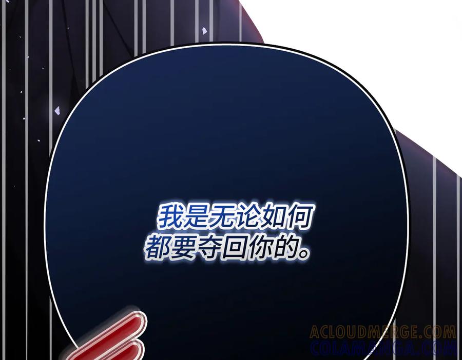 《好缘歌》第52话 第53页
