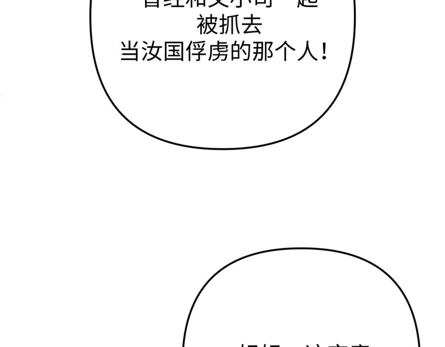 《好缘歌》第52话 第24页