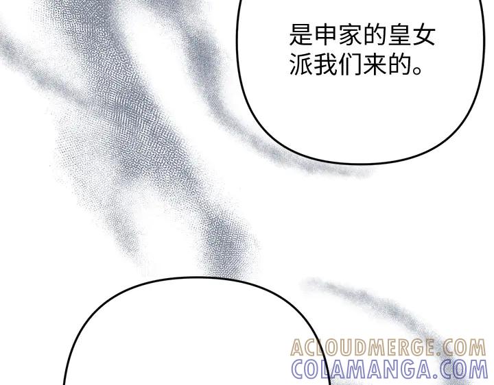 《好缘歌》第52话 第185页