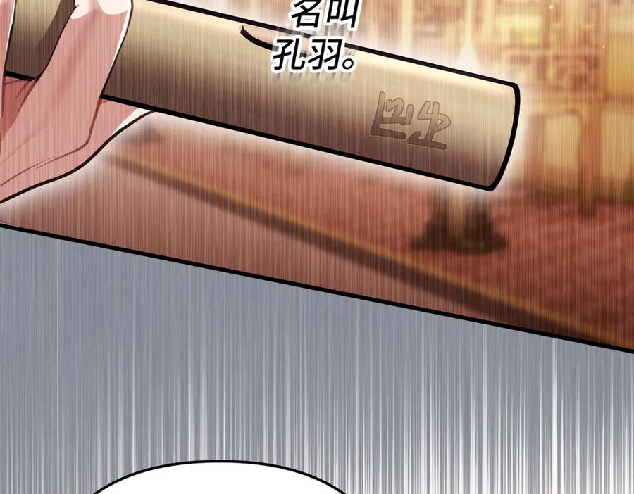 《好缘歌》第52话 第20页