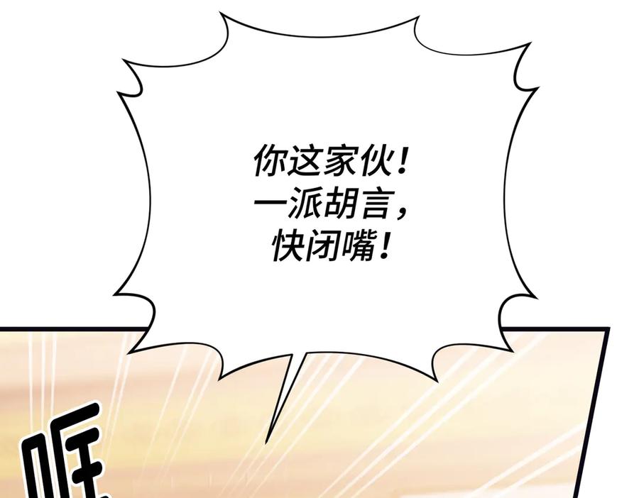 《好缘歌》第52话 第35页