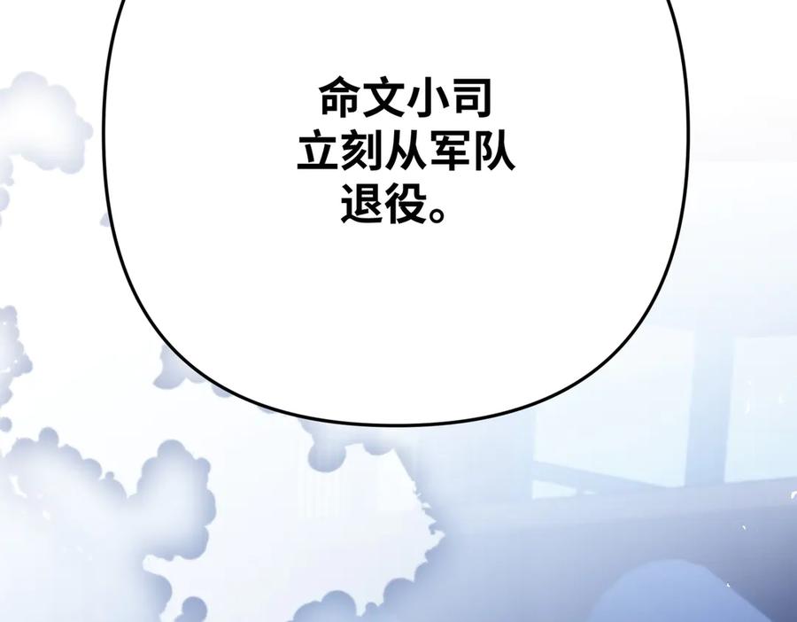 《好缘歌》第52话 第199页