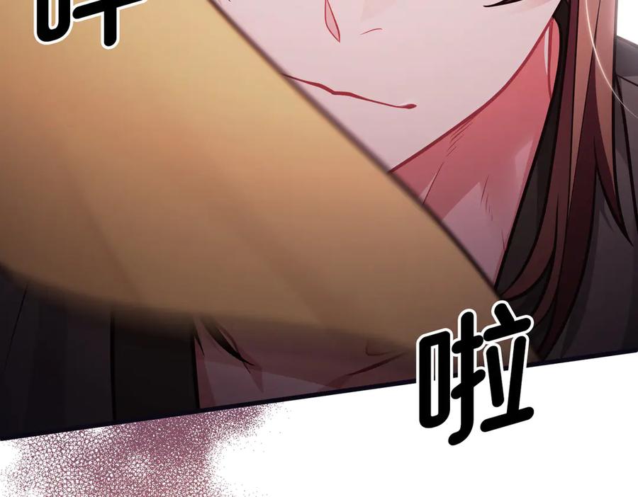 《好缘歌》第52话 第83页