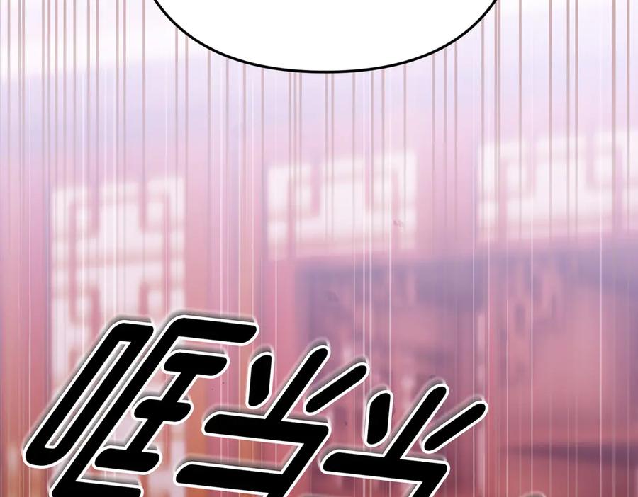 《好缘歌》第52话 第156页