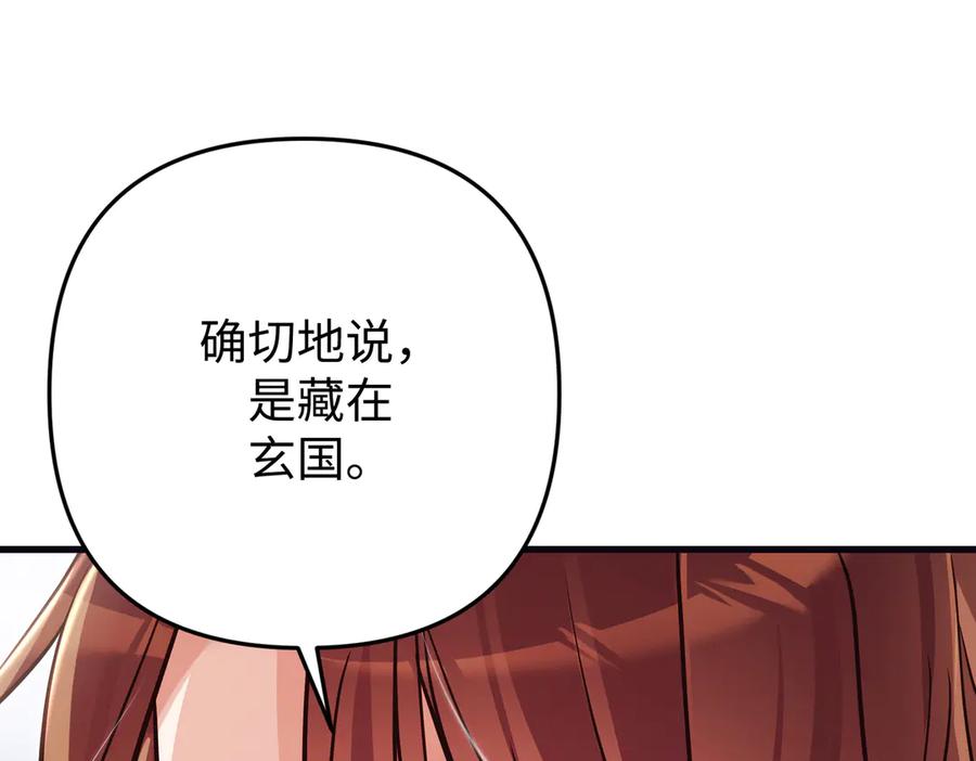 《好缘歌》第52话 第32页