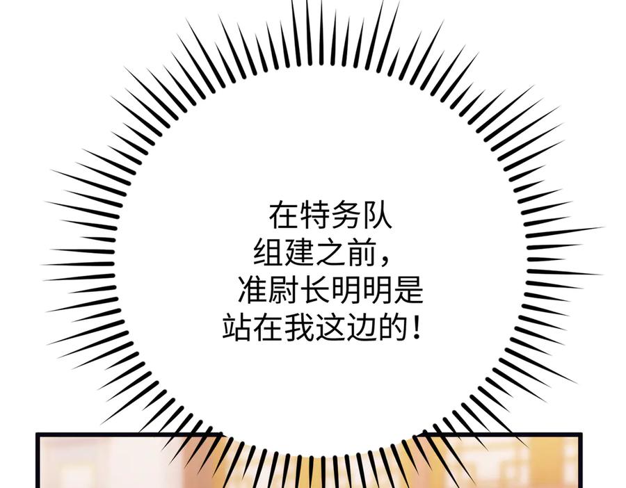 《好缘歌》第52话 第168页