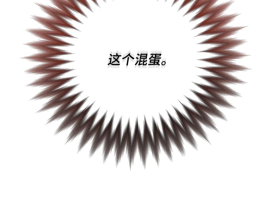《好缘歌》第52话 第8页