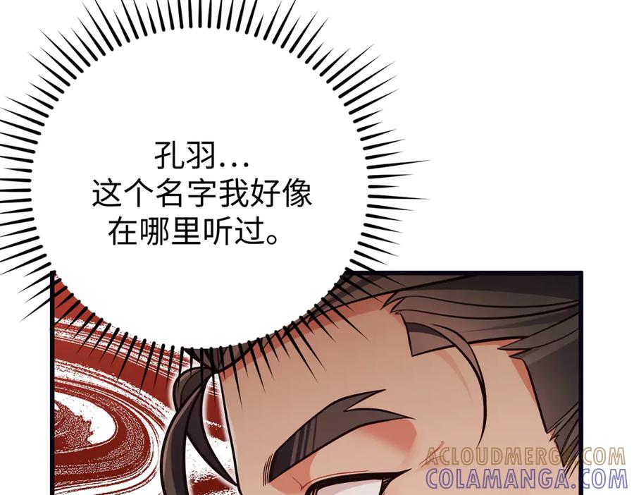 《好缘歌》第52话 第13页