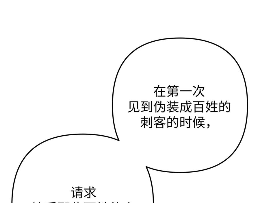 《好缘歌》第52话 第146页