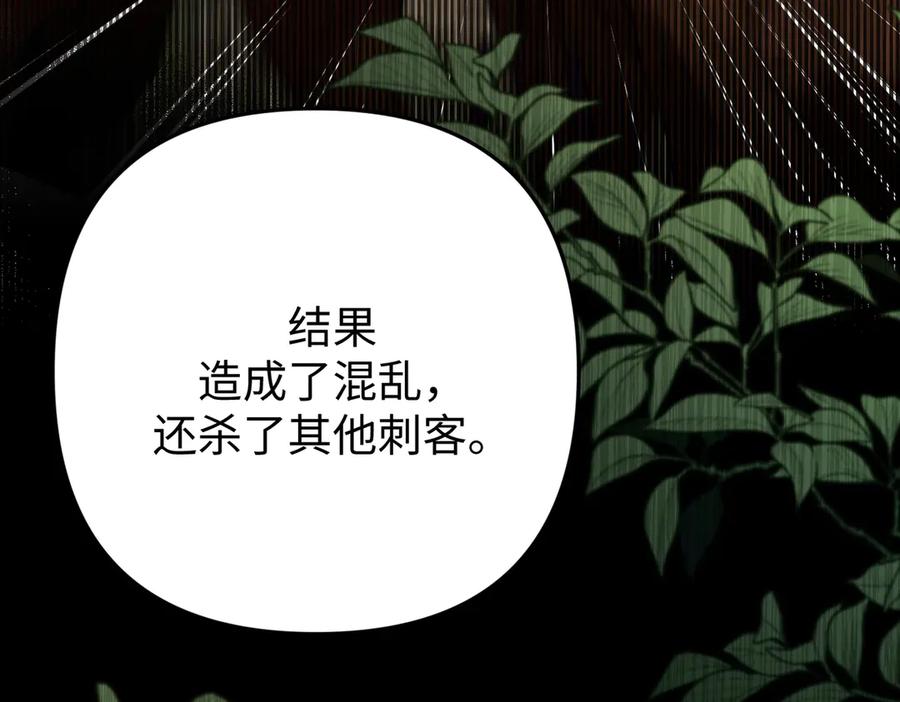 《好缘歌》第52话 第107页