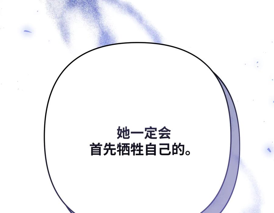 《好缘歌》第52话 第66页