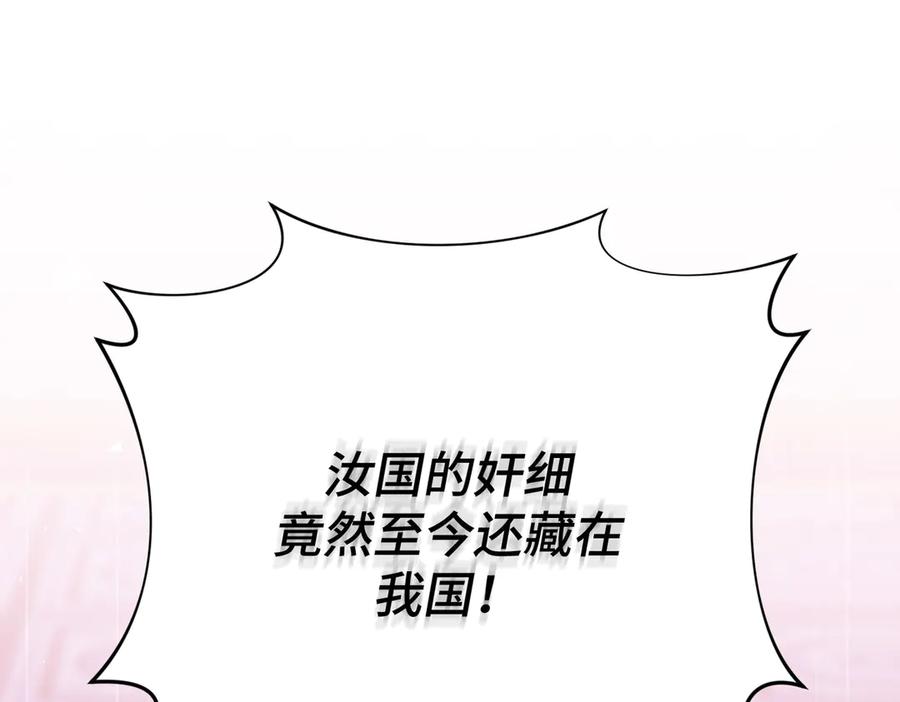 《好缘歌》第52话 第28页
