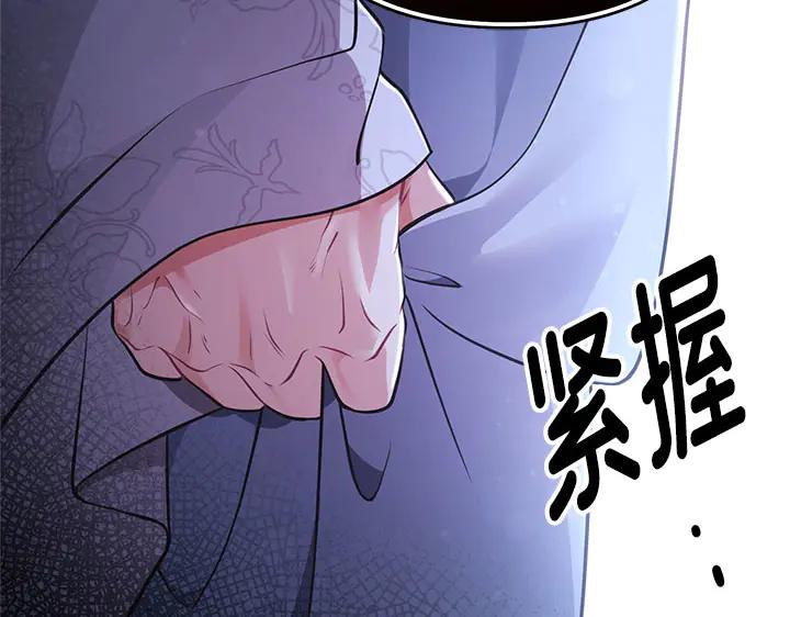 《好缘歌》第52话 第194页