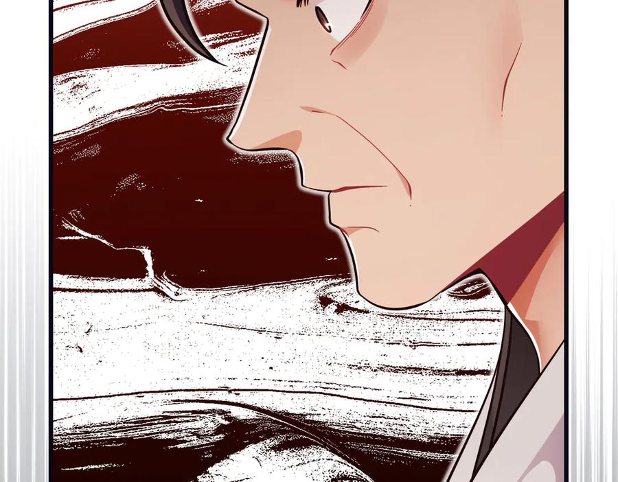 《好缘歌》第52话 第14页