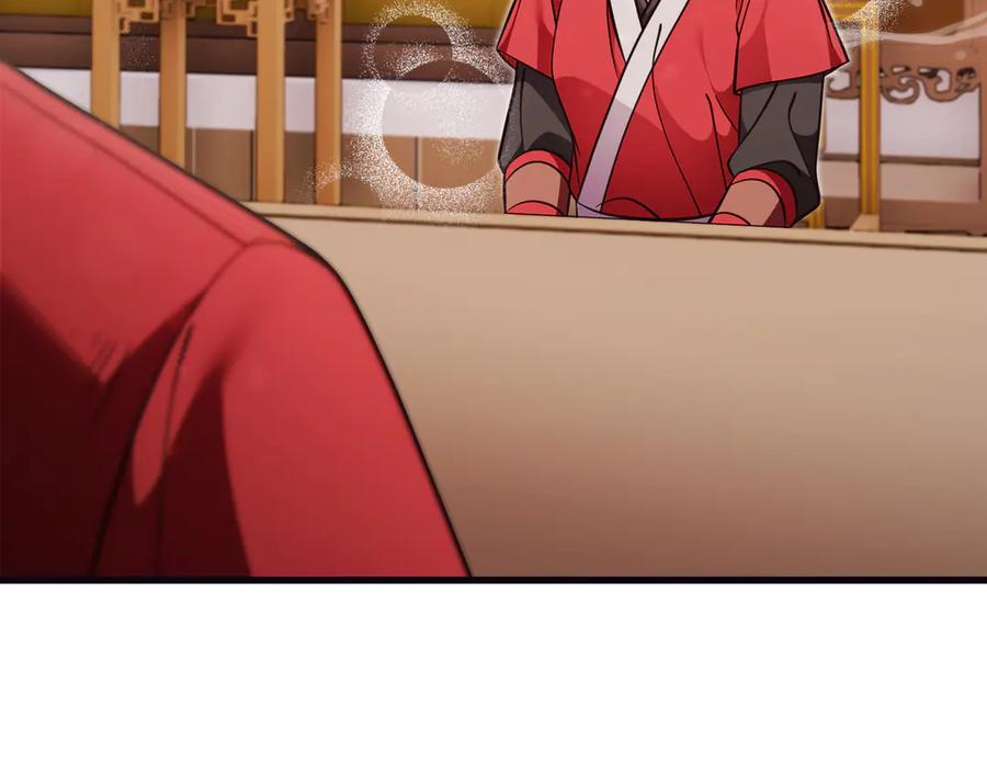 《好缘歌》第52话 第151页