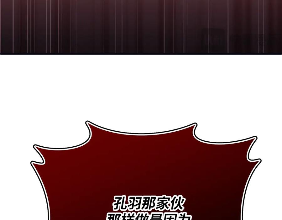 《好缘歌》第52话 第159页