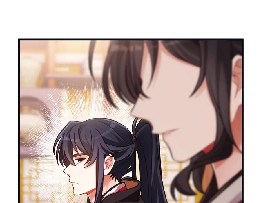 《好缘歌》第52话 第91页