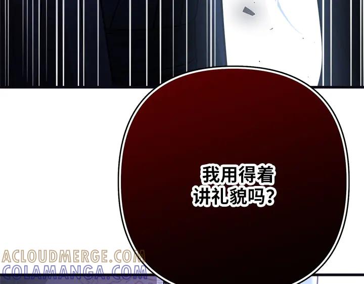 《好缘歌》第52话 第193页