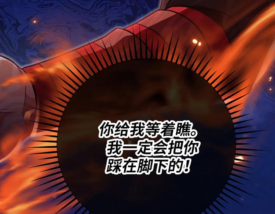 《好缘歌》第52话 第175页