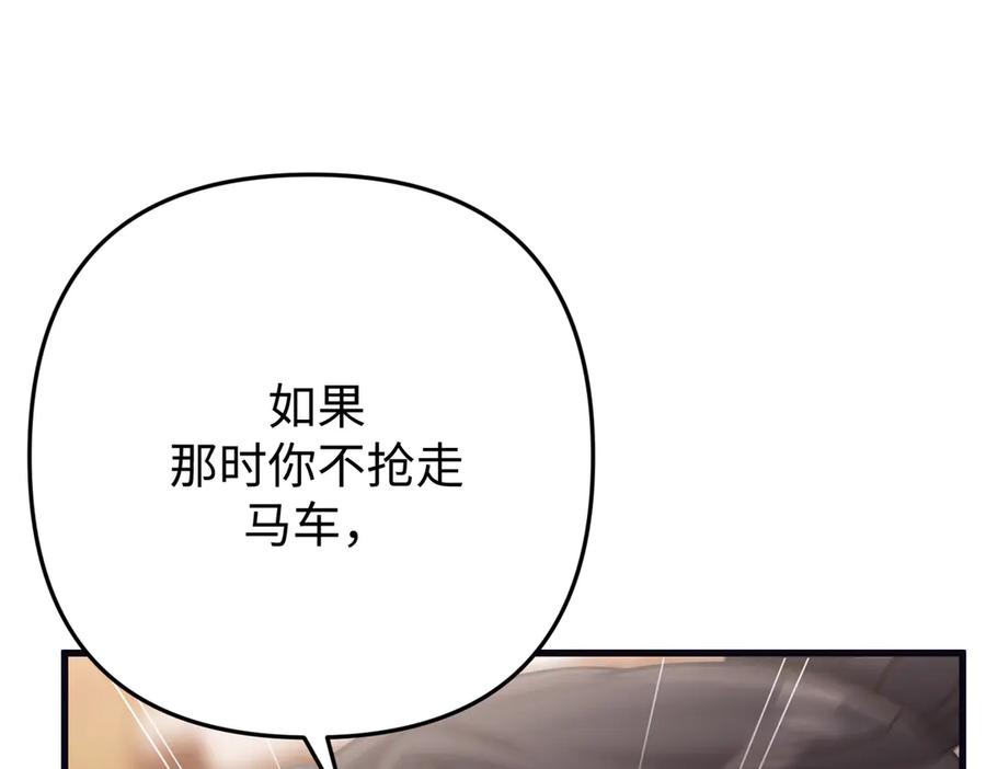 《好缘歌》第52话 第46页