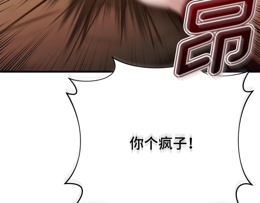 《好缘歌》第52话 第55页