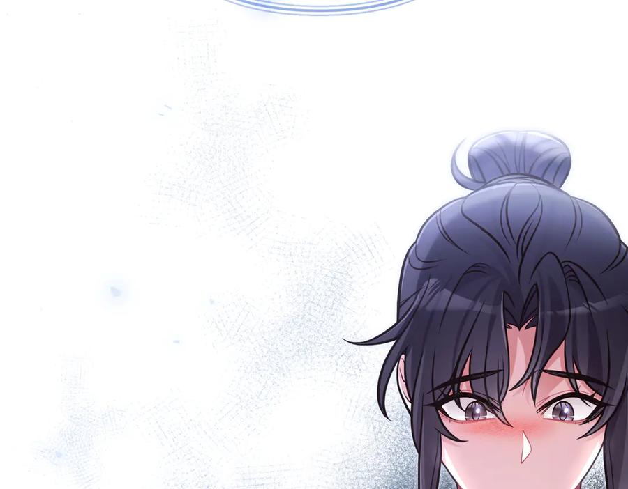 《好缘歌》第52话 第134页