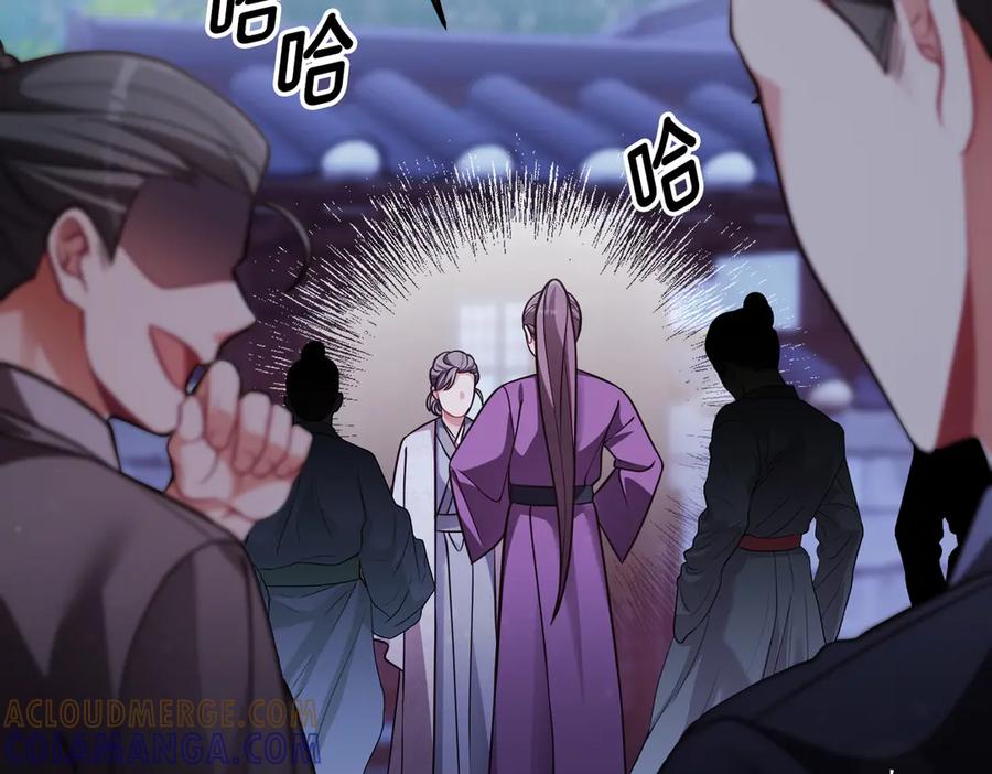 《好缘歌》第52话 第197页
