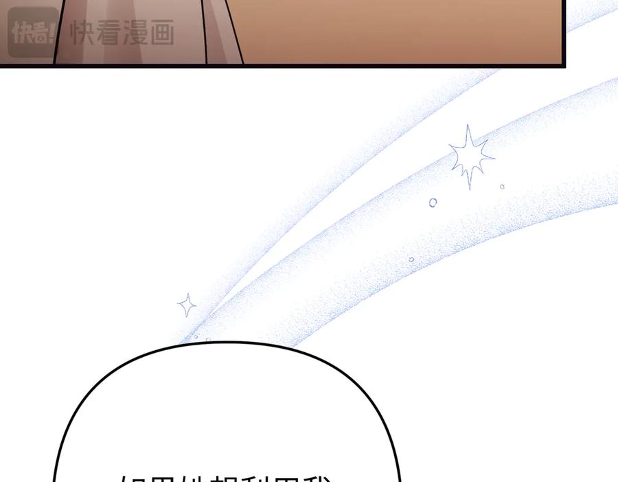 《好缘歌》第52话 第126页