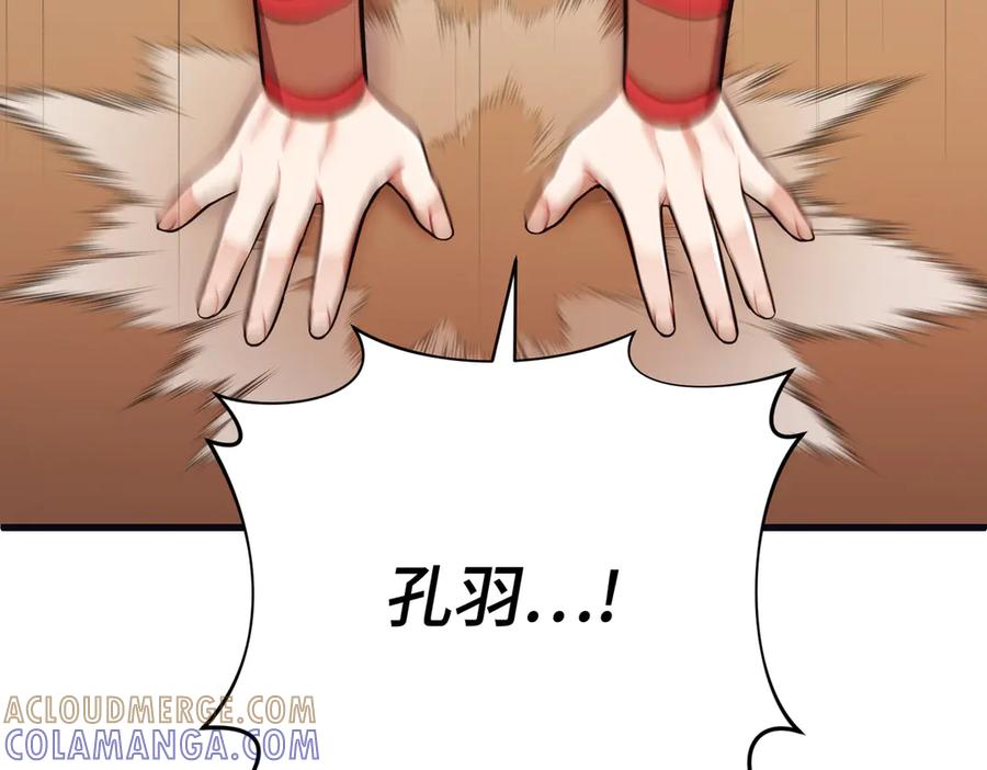《好缘歌》第52话 第41页