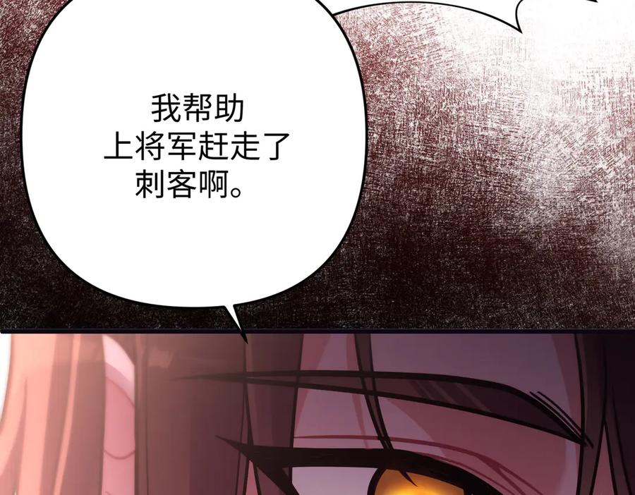《好缘歌》第52话 第43页