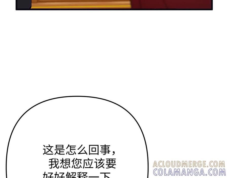 《好缘歌》第52话 第93页
