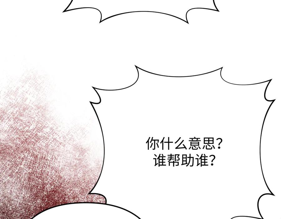 《好缘歌》第52话 第42页