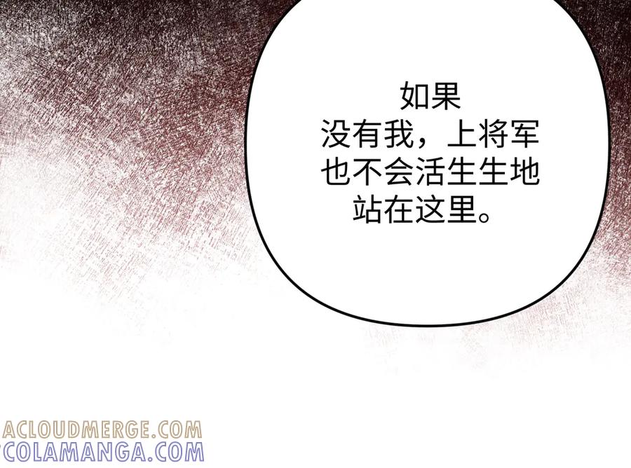 《好缘歌》第52话 第45页