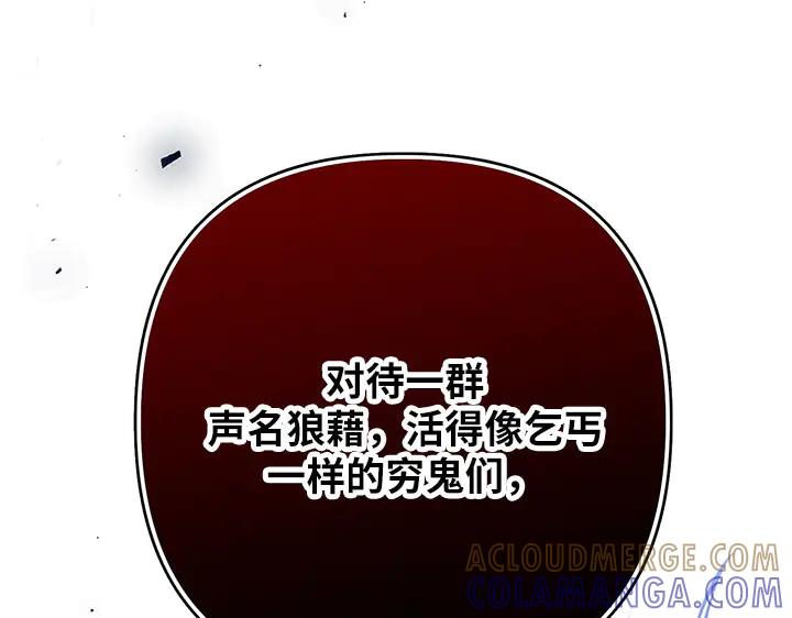《好缘歌》第52话 第189页